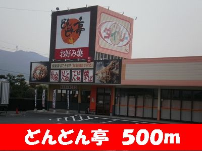 restaurant. More and more 500m to bower (restaurant)