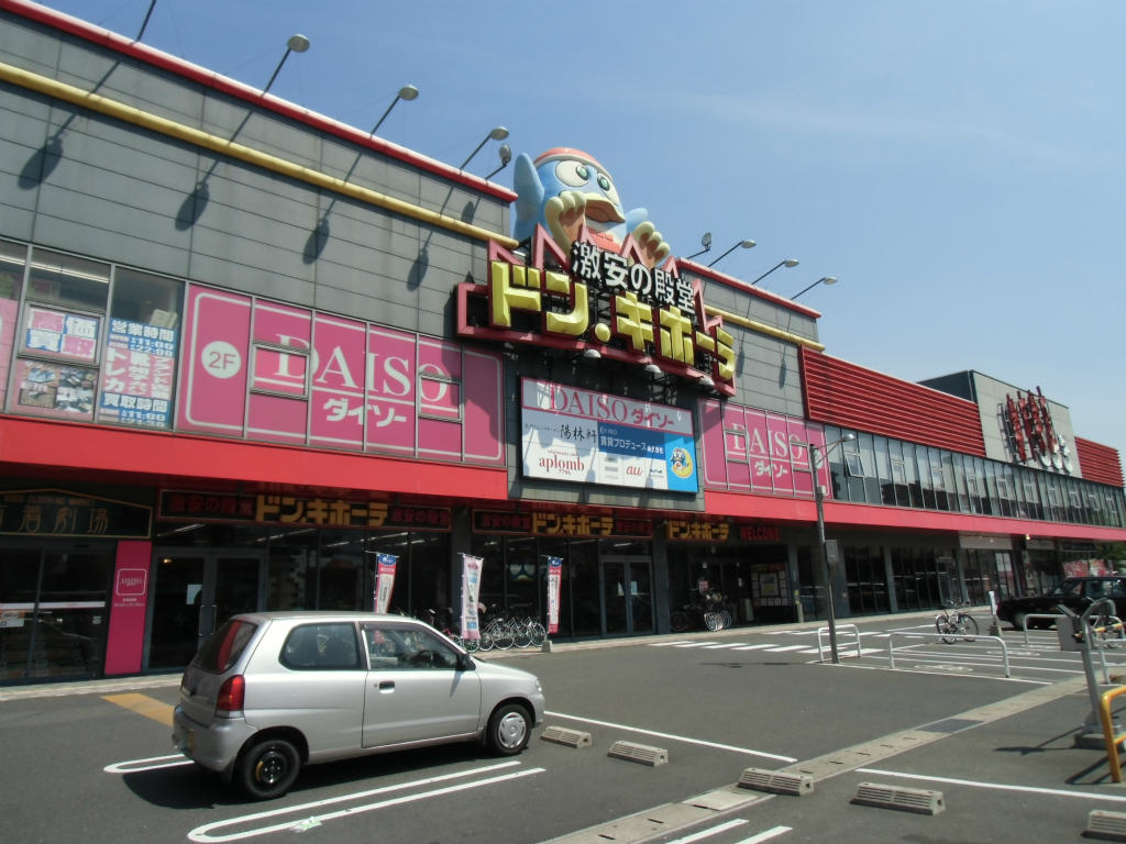 Shopping centre. 400m up to Don Quixote (shopping center)