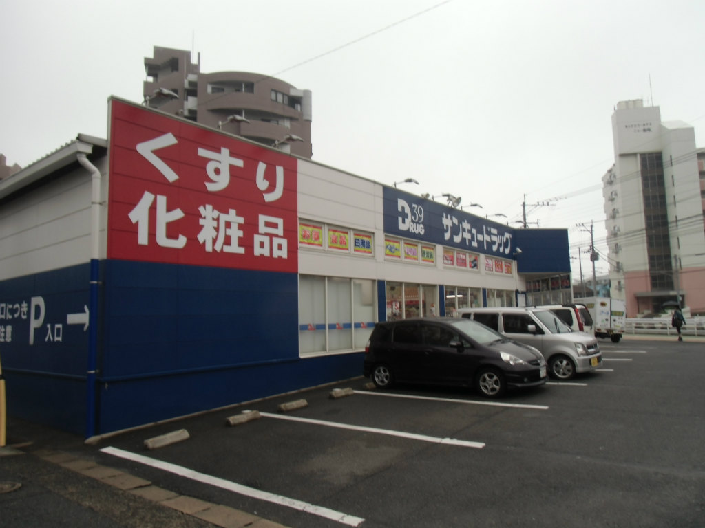Dorakkusutoa. Thank 800m to drag (drugstore)