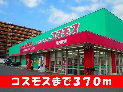 Dorakkusutoa. 370m to the cosmos (drugstore)