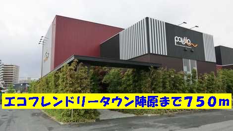 Other. 750m until the eco-friendly town Jin'noharu (Other)