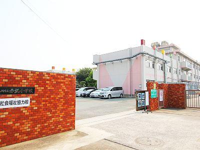 Primary school. 451m to Kitakyushu Akasaka Elementary School