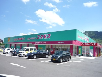 Dorakkusutoa. Discount drag cosmos Kishinoura shop 540m until (drugstore)