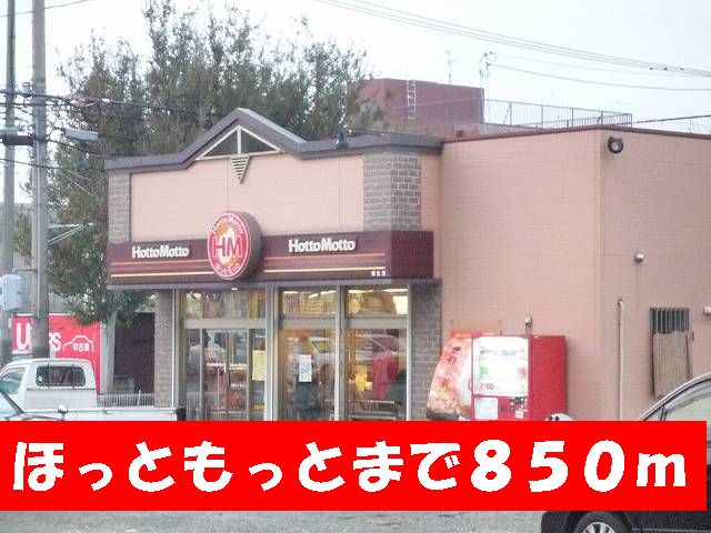 restaurant. Hot 850m to more (restaurant)