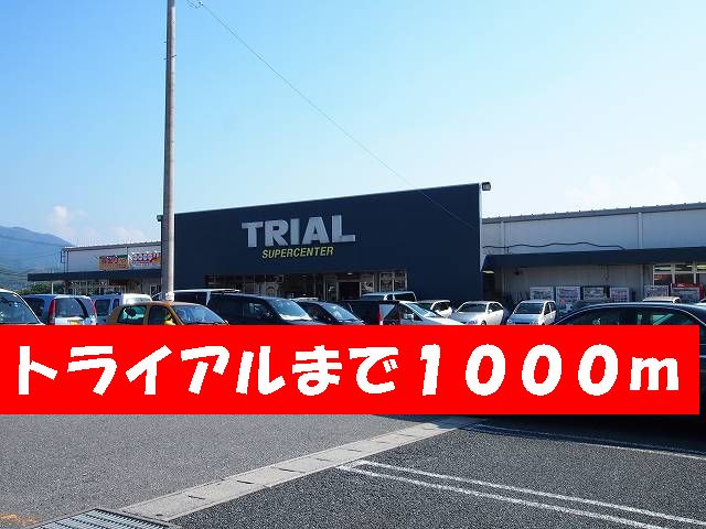 Supermarket. 1000m until the trial (super)
