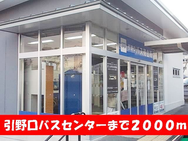 Other. Hikino opening Bus Center until the (other) 2000m