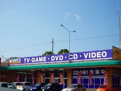 Other. 650m to the rental shop GEO (Other)