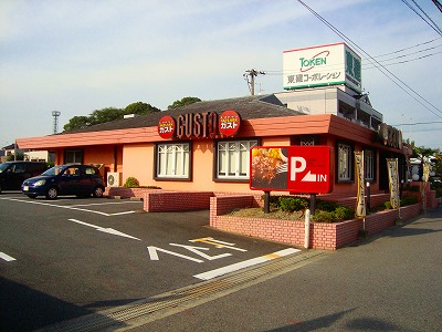 Other. Gust Honjo shop until the (other) 650m