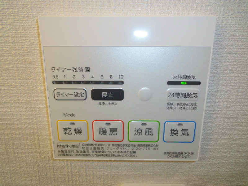 Other Equipment. Bathroom Dryer