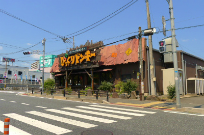 Other. 443m until surprised Donkey Kurosaki shop (Other)