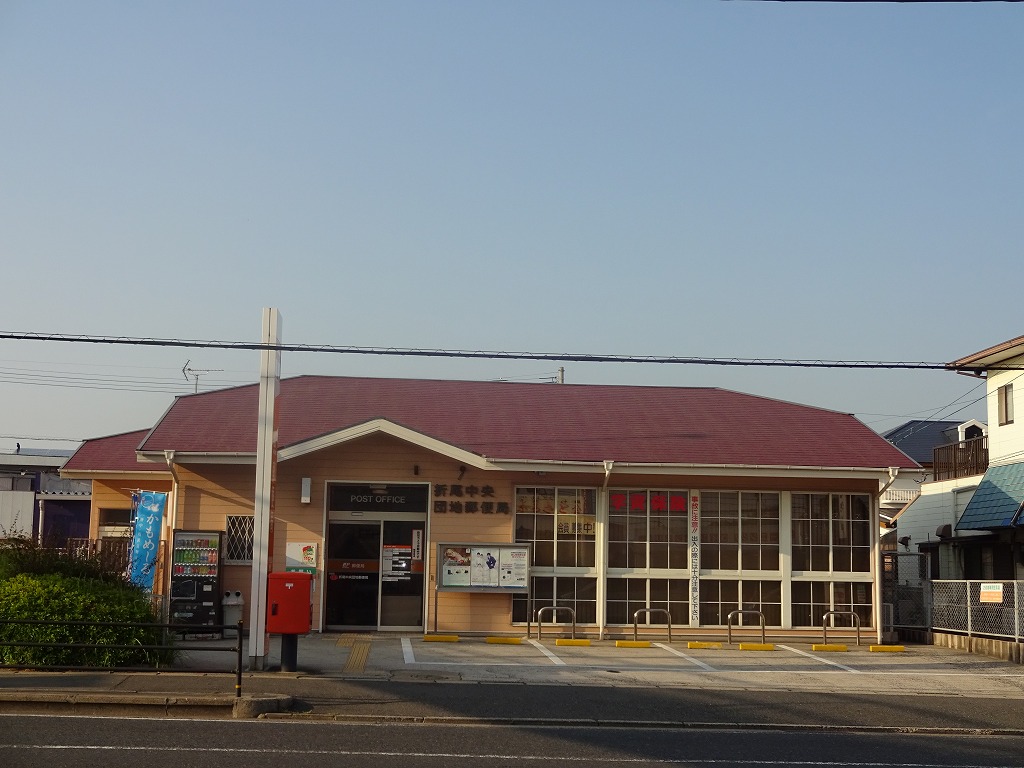 post office. Orio central park post office until the (post office) 701m