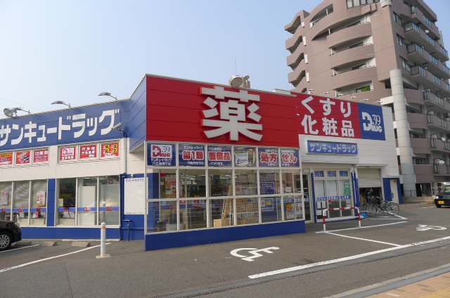 Dorakkusutoa. Thank You drag Anasei 181m until the pharmacy (drugstore)