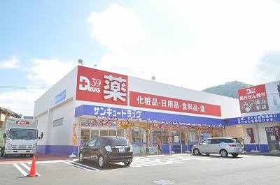 Dorakkusutoa. Thank You drag Taoyuan 650m to (drugstore)