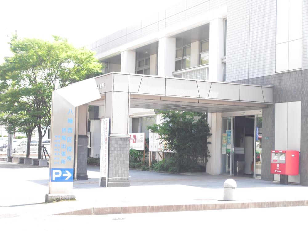 Government office. Yahatanishi ward office Orio to branch office 2200m