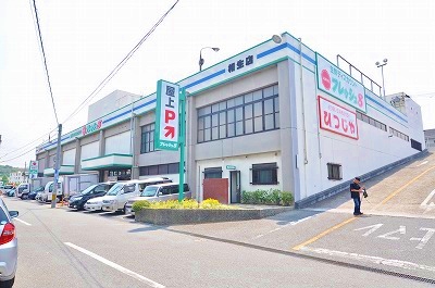 Supermarket. 1200m until fresh Eight Aioi store (Super)