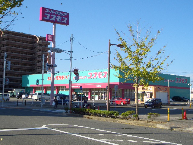 Dorakkusutoa. Discount drag cosmos Jinnoharu Station shop 1276m until (drugstore)