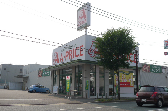 Supermarket. A- price Yahatanishi store up to (super) 742m