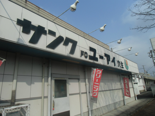 Primary school. 450m to thunk (elementary school)