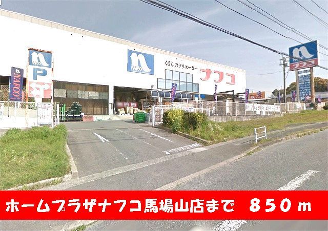 Home center. 850m to Ho Mupurazanafuko Babayama store (hardware store)