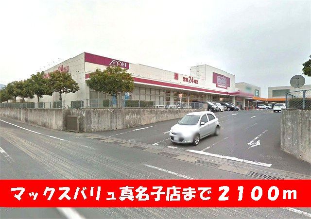 Supermarket. Maxvalu Manako store up to (super) 2100m
