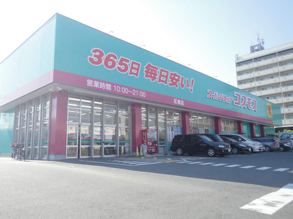 Dorakkusutoa. 200m to the cosmos (drugstore)