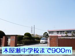 Junior high school. Koyanose 900m until junior high school (junior high school)