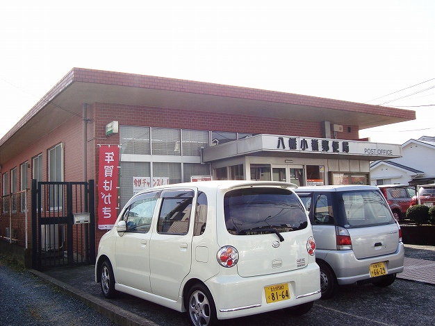 post office. Komine 450m until the post office (post office)