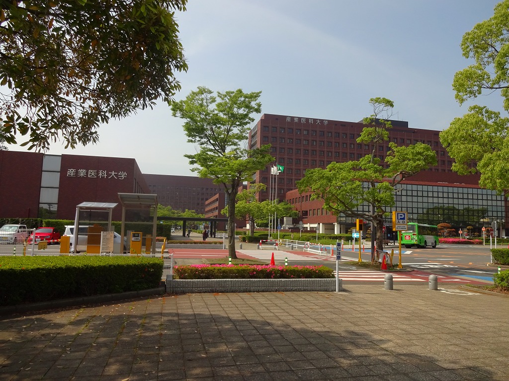 University ・ Junior college. Private University of Occupational and Environmental Health (University of ・ 716m up to junior college)