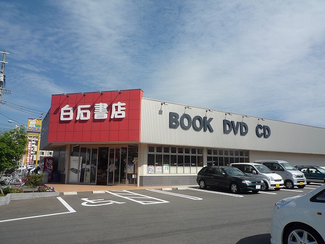 Shopping centre. 600m to Shiraishi bookstore (shopping center)