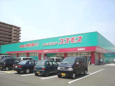 Dorakkusutoa. 180m to super drag cosmos Jin'noharu store (drugstore)