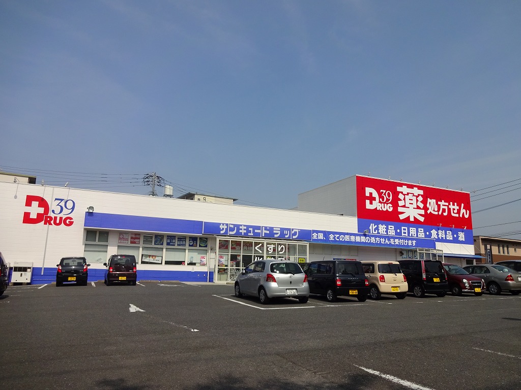 Dorakkusutoa. Thank You drag Chiyogasaki 536m until the pharmacy (drugstore)