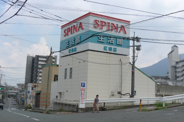 Supermarket. 656m until spinner dormitory red plum store (Super)