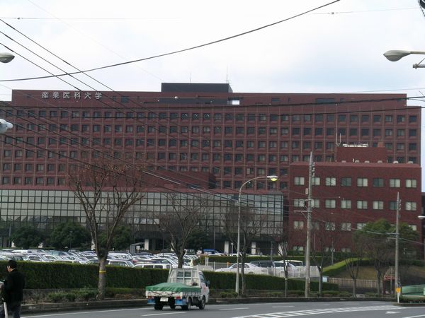 Hospital. University of Occupational and Environmental Health 537m to the hospital (hospital)