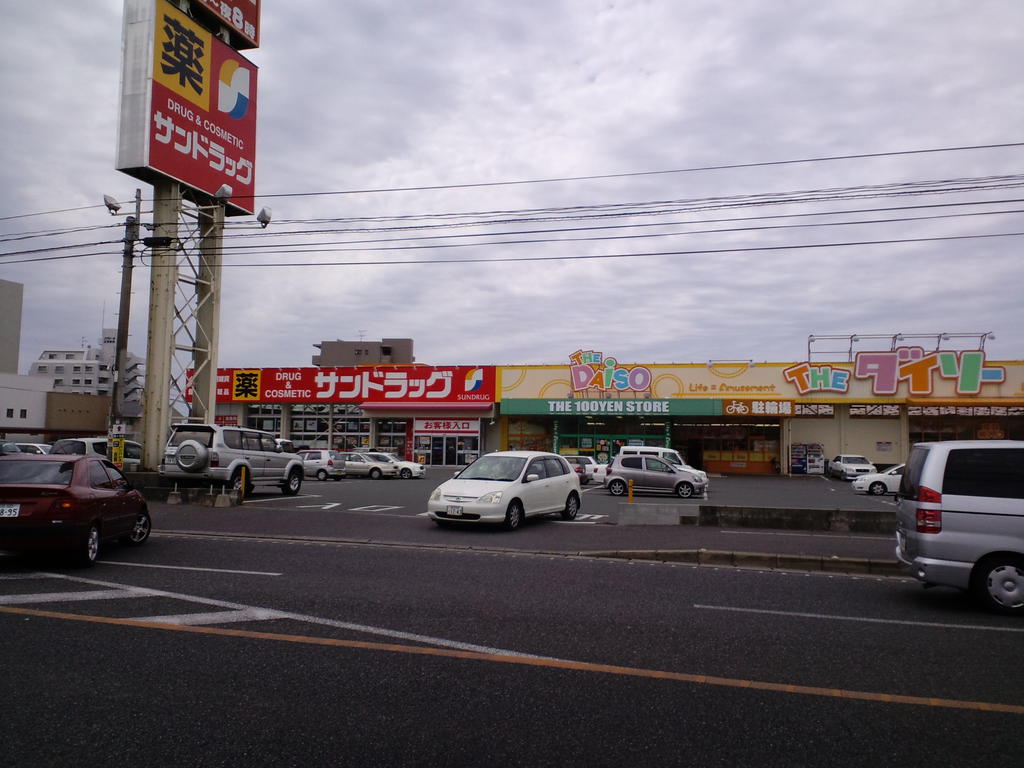 Dorakkusutoa. San drag Koga shop 584m until (drugstore)