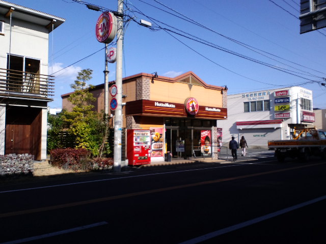 restaurant. 216m until hot more Koga shop (restaurant)