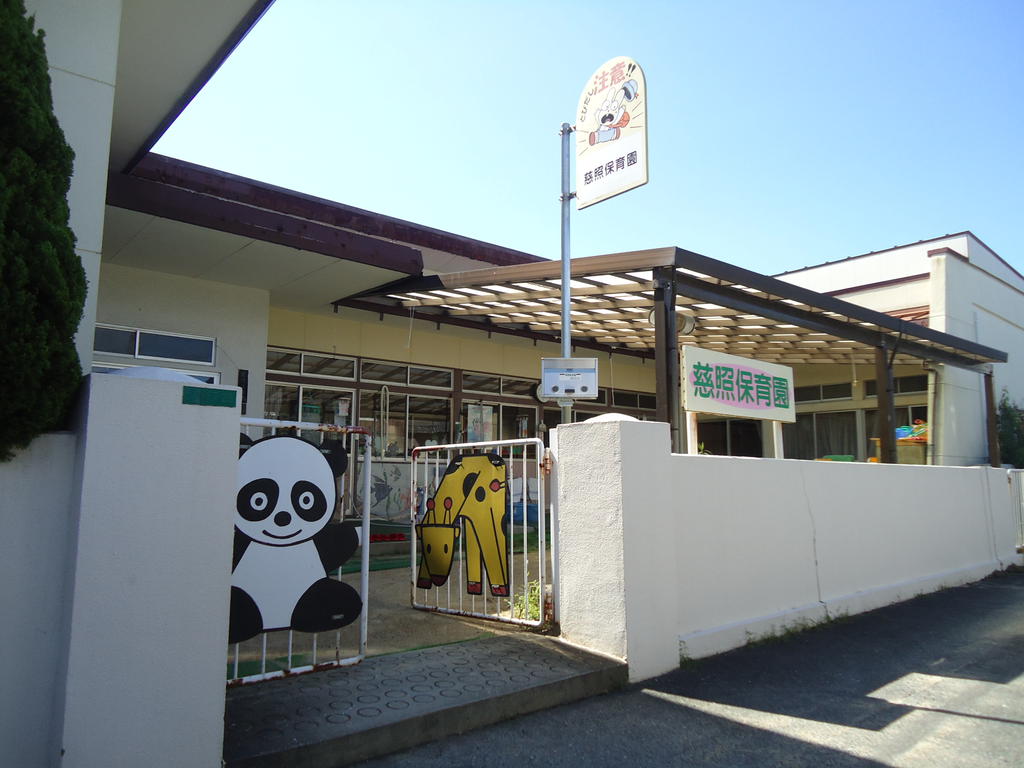 kindergarten ・ Nursery. 慈照 nursery school (kindergarten ・ 280m to the nursery)