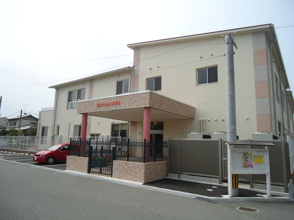 kindergarten ・ Nursery. Hanatsuru mud nursery school (kindergarten ・ 232m to the nursery)