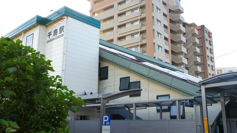 station. 1530m to Chidori Station