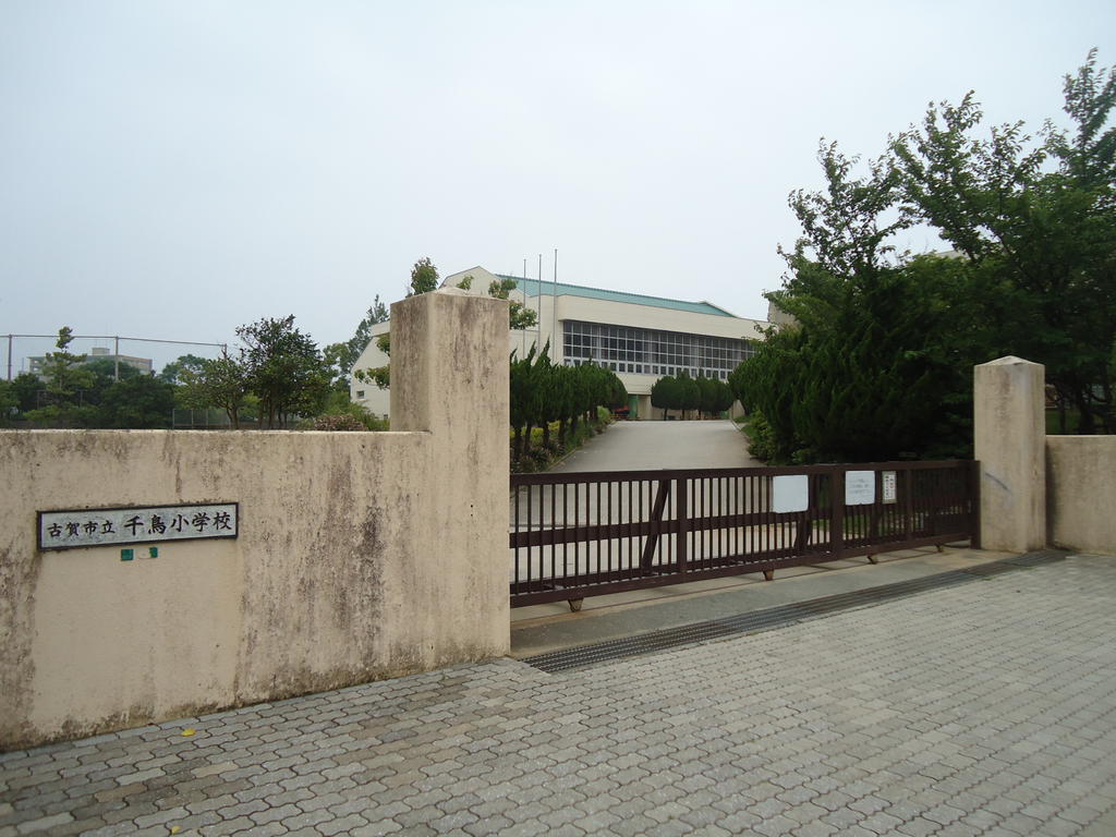 Primary school. 723m until Koga City plover elementary school (elementary school)