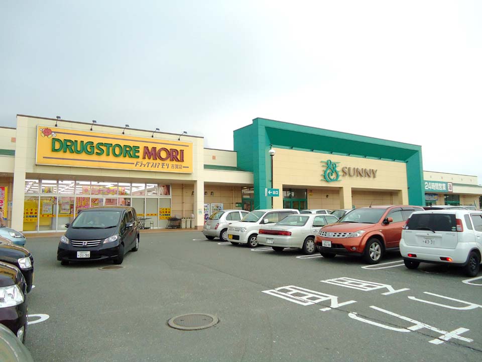 Supermarket. 560m to Sunny Koga store (Super)