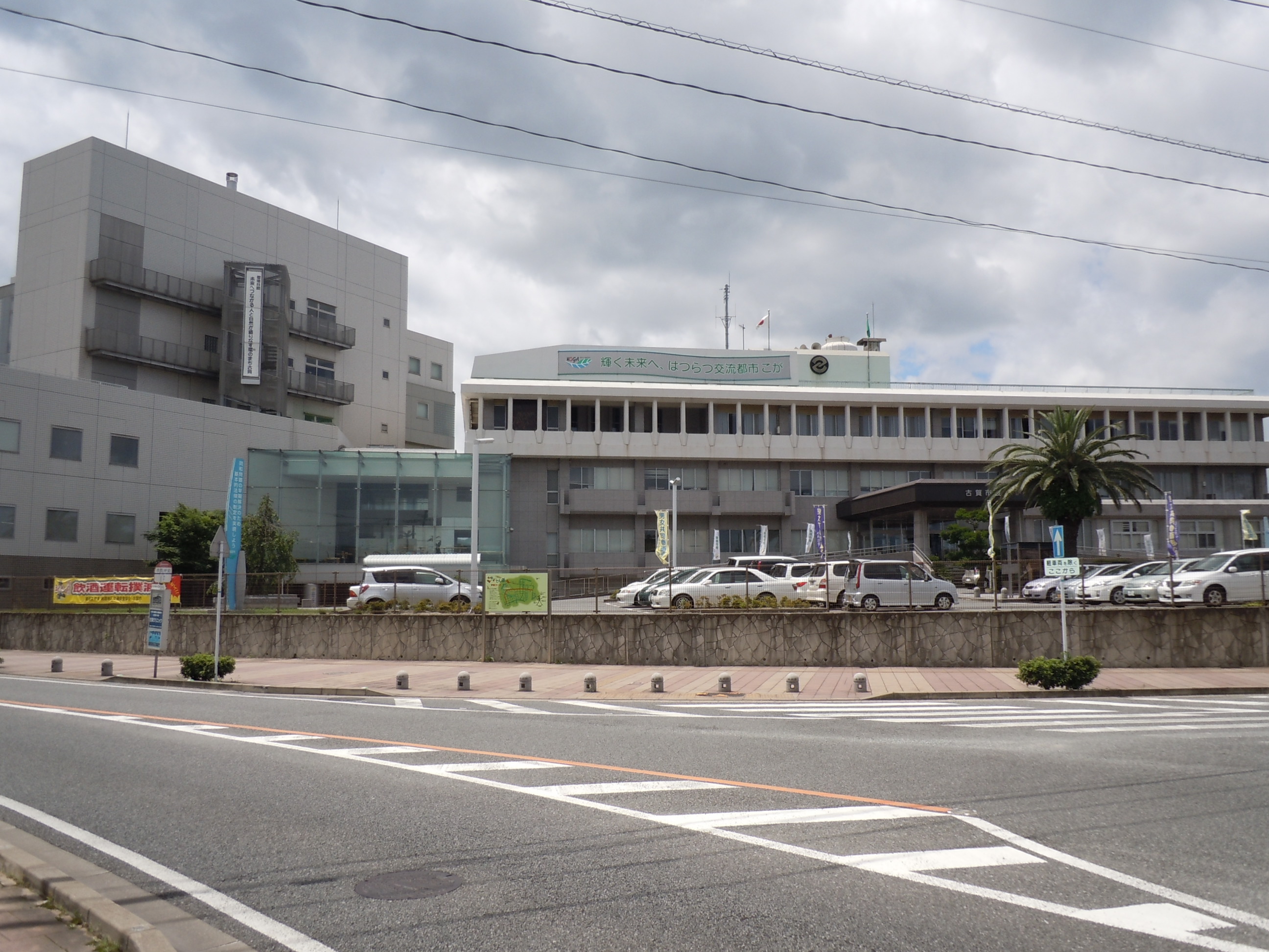 Government office. Koga 408m to City Hall (government office)