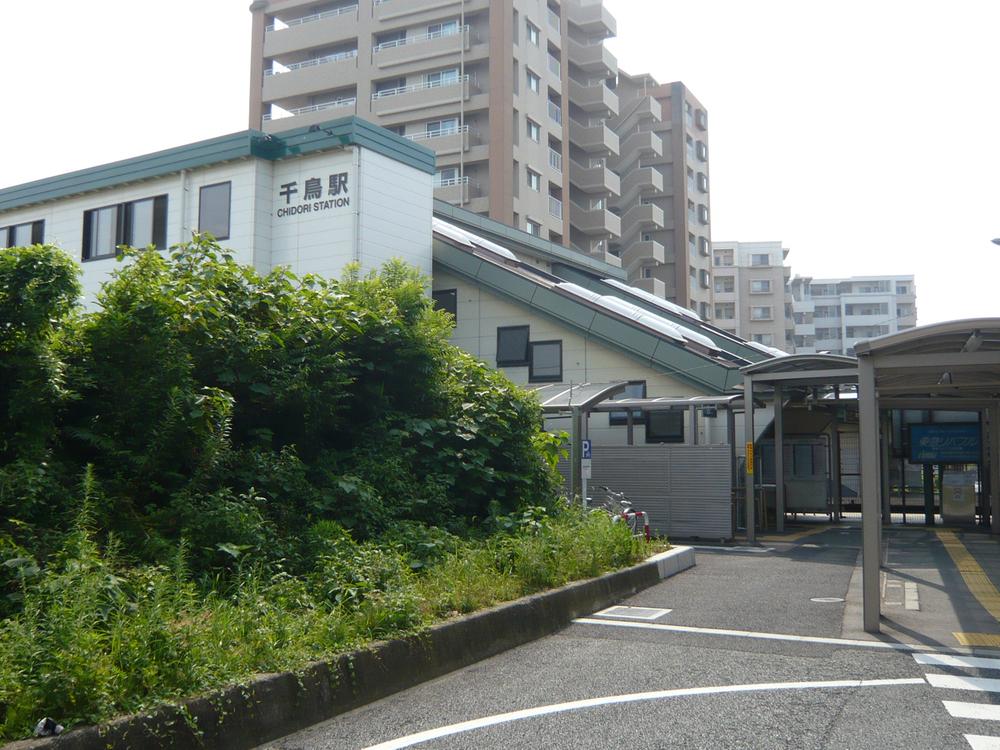 station. 700m to Chidori Station