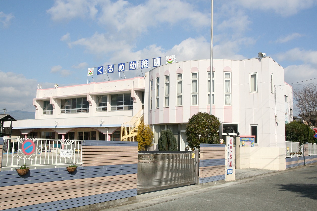 kindergarten ・ Nursery. Kurume kindergarten (kindergarten ・ 70m to the nursery)