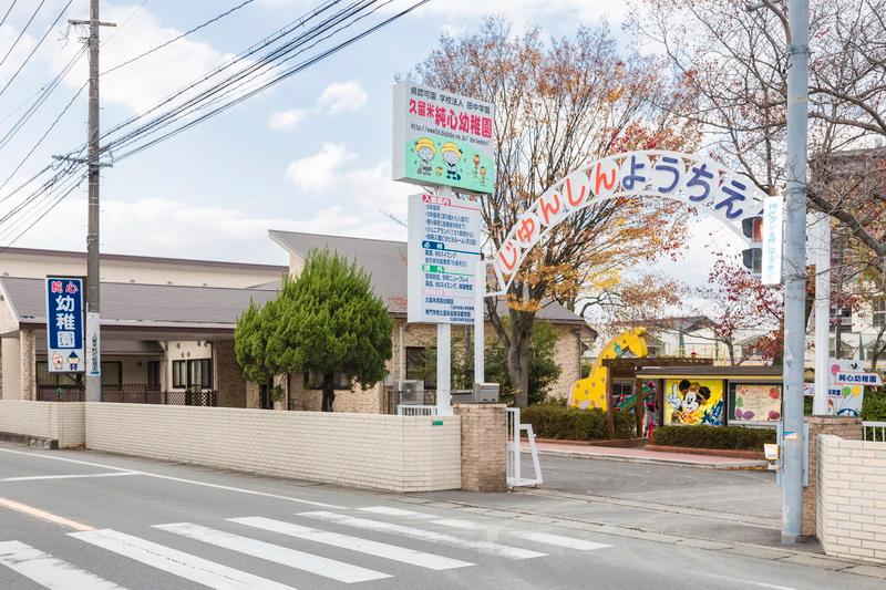 kindergarten ・ Nursery. 512m to Kurume pure heart kindergarten