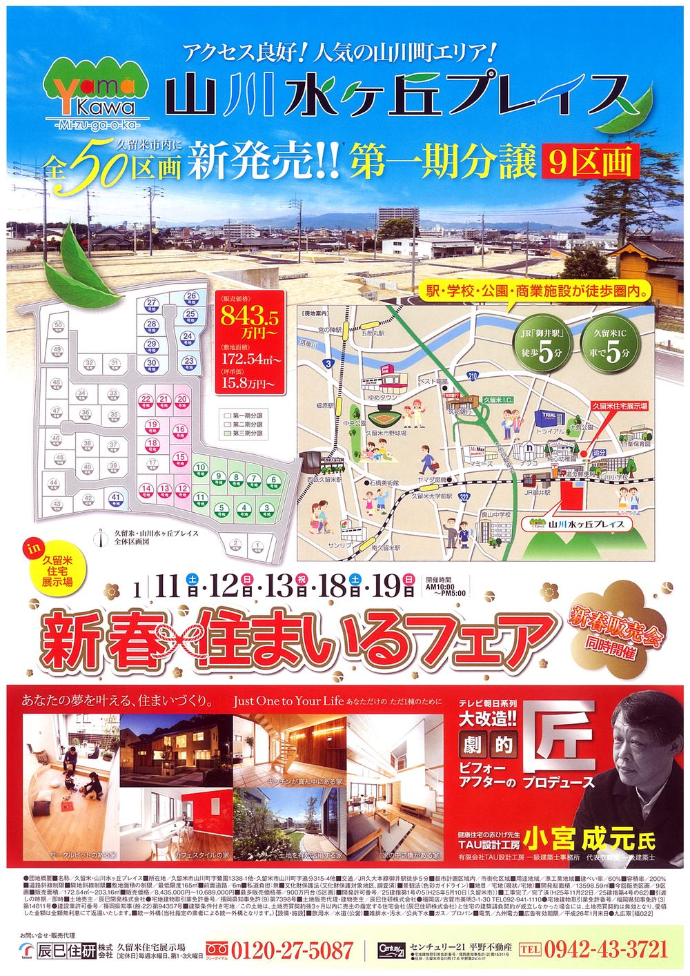 Local land photo. Please do not hesitate to contact us for more information ☆