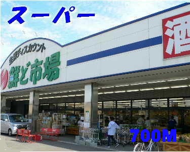 Supermarket. Korea etc. 700m to market (super)