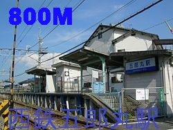 Other. 800m to Nishitetsu Goromaru Station (Other)