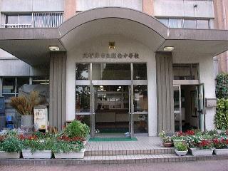 Junior high school. Until Kurume Jonan Junior High School 2400m "gratitude of the heart," "strong heart", "pure in heart" (charity) (indomitable) (Nisshin)