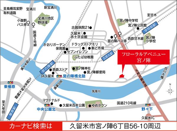 Local guide map.  ※ Near the guide map