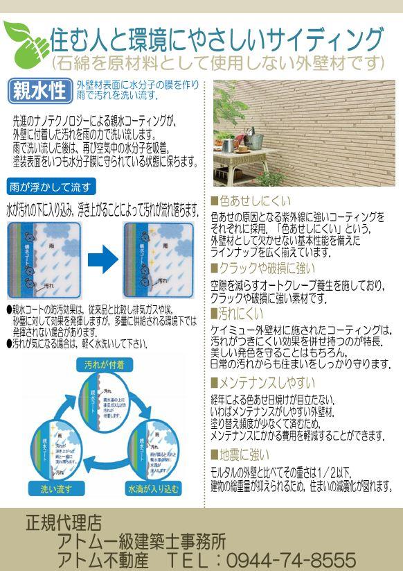 Construction ・ Construction method ・ specification. Peace of mind not to worry about the dirt of the outer wall